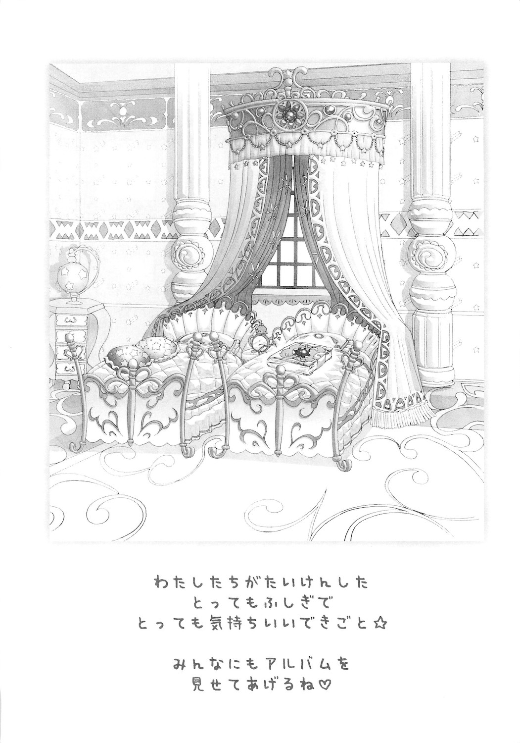 (サンクリ27) [ふらいぱん大魔王 (提灯暗光)] ごっくん☆プリンセス (ふしぎ星のふたご姫)