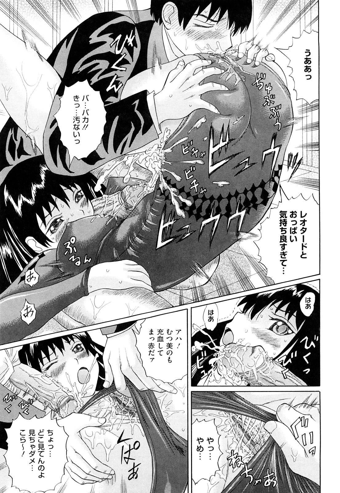 [二宮亮三] ブカツの小悪魔