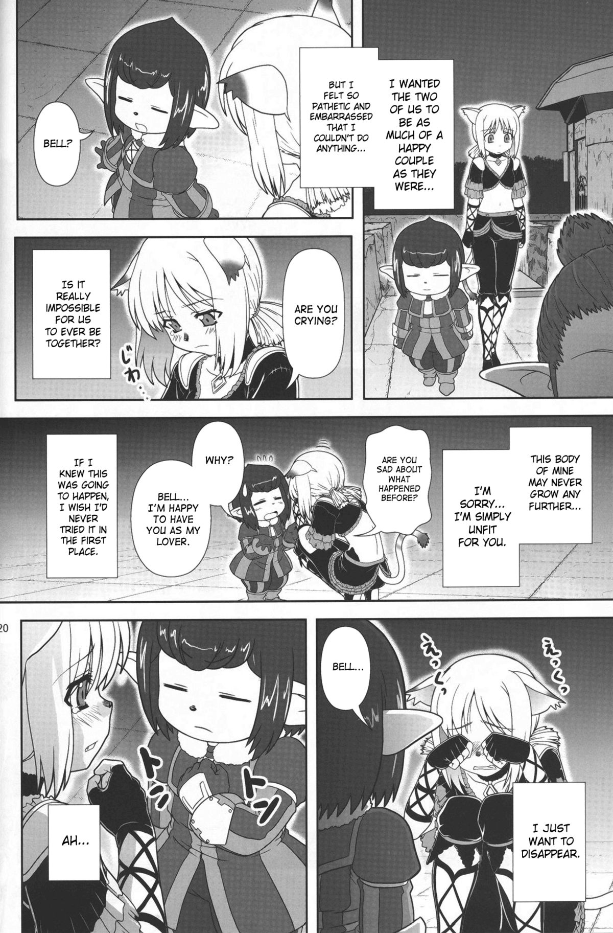 [サークルくれじっと (あきかん)] やっぱりミスランタルタル (ファイナルファンタジー XI) [英訳]