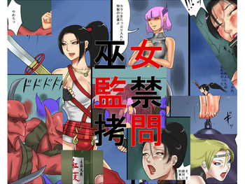 [納屋]巫女監禁拷問