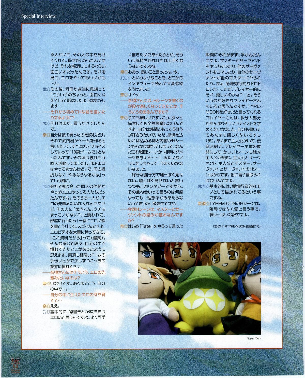 フェイト／ステイナイト　プレミアムファンブック (画集・設定資料集)