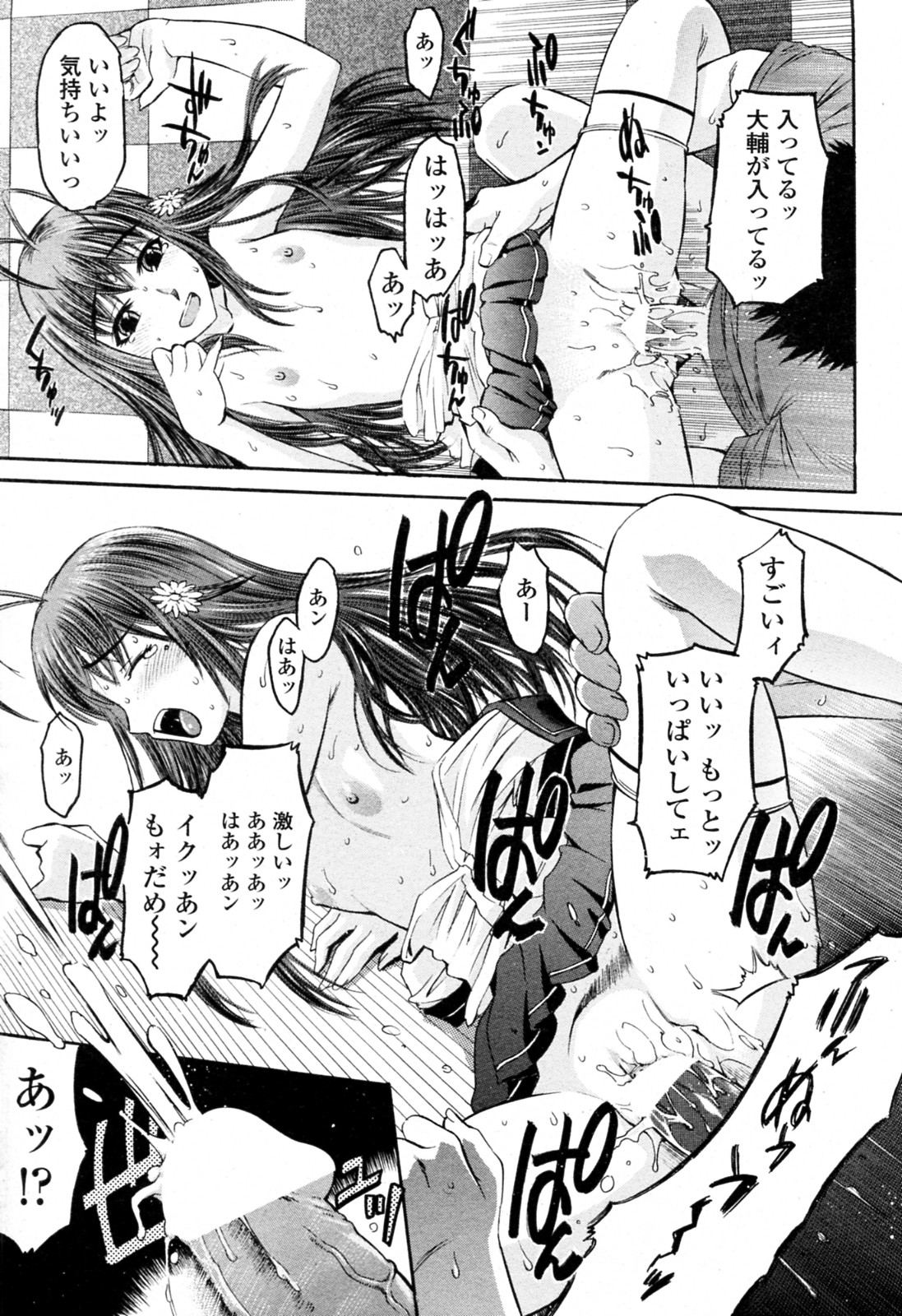 [繚乱童子 (ex 辺ヒロユキ)] まな板成長期 (COMIC ペンギンクラブ山賊版 2010年09月号)