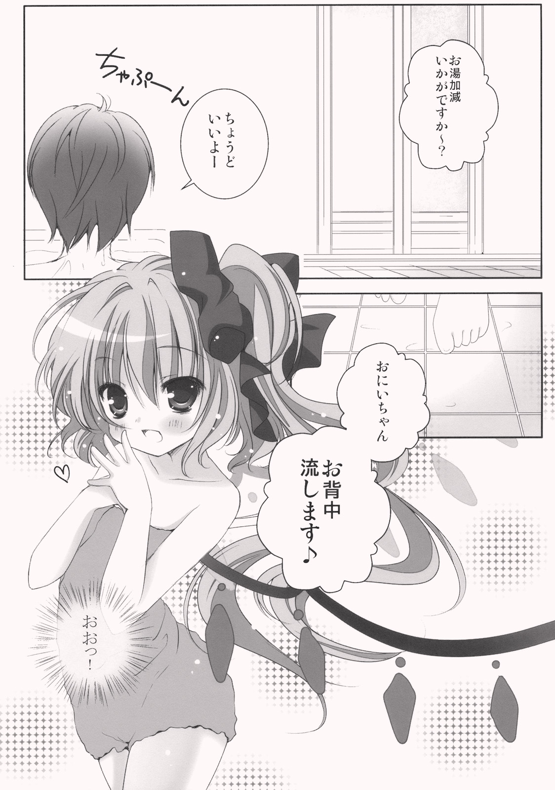 (C78) [きのこのみ (kino konomi)] ごめんね☆フランドールちゃん (東方Project)