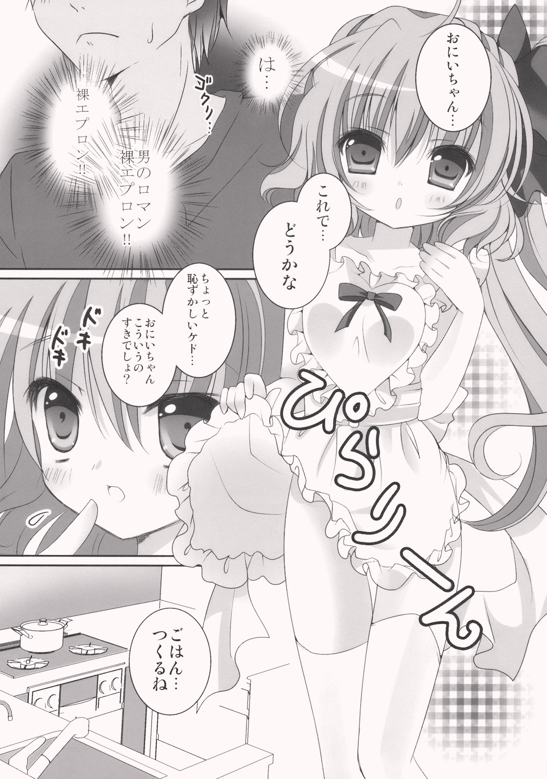 (C78) [きのこのみ (kino konomi)] ごめんね☆フランドールちゃん (東方Project)