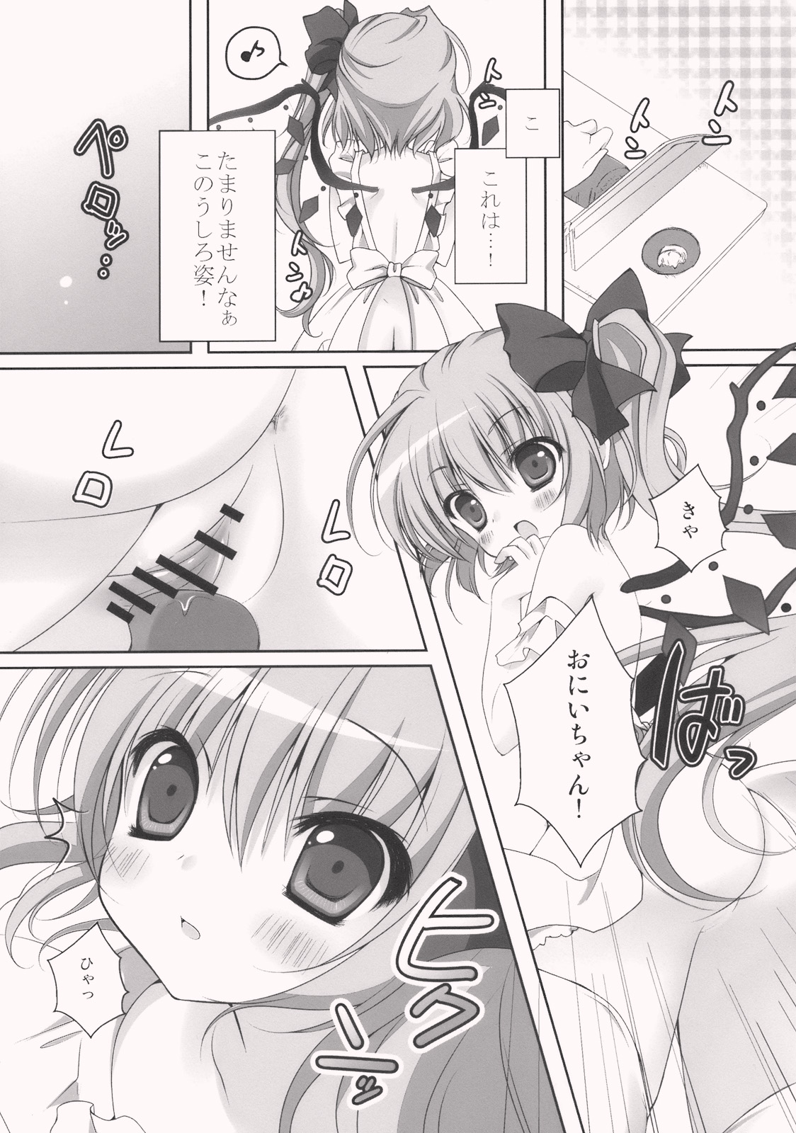 (C78) [きのこのみ (kino konomi)] ごめんね☆フランドールちゃん (東方Project)