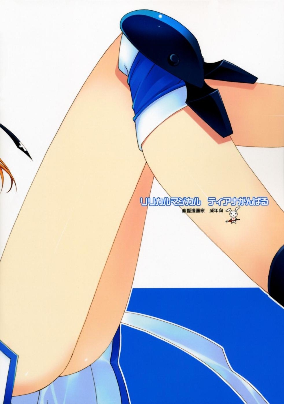 (サンクリ40) [恋愛漫画家 (鳴瀬ひろふみ)] リリカルマジカル ティアナがんばる (魔法少女リリカルなのは) [英訳]