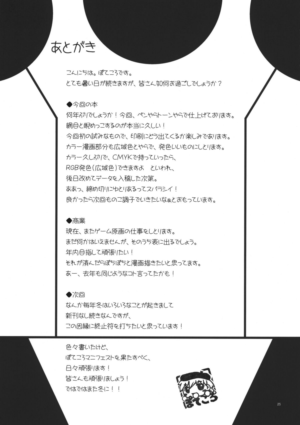 (C78) [あっぷるきゃっと (ぽてころ)] SSS - School Swimwear Sister