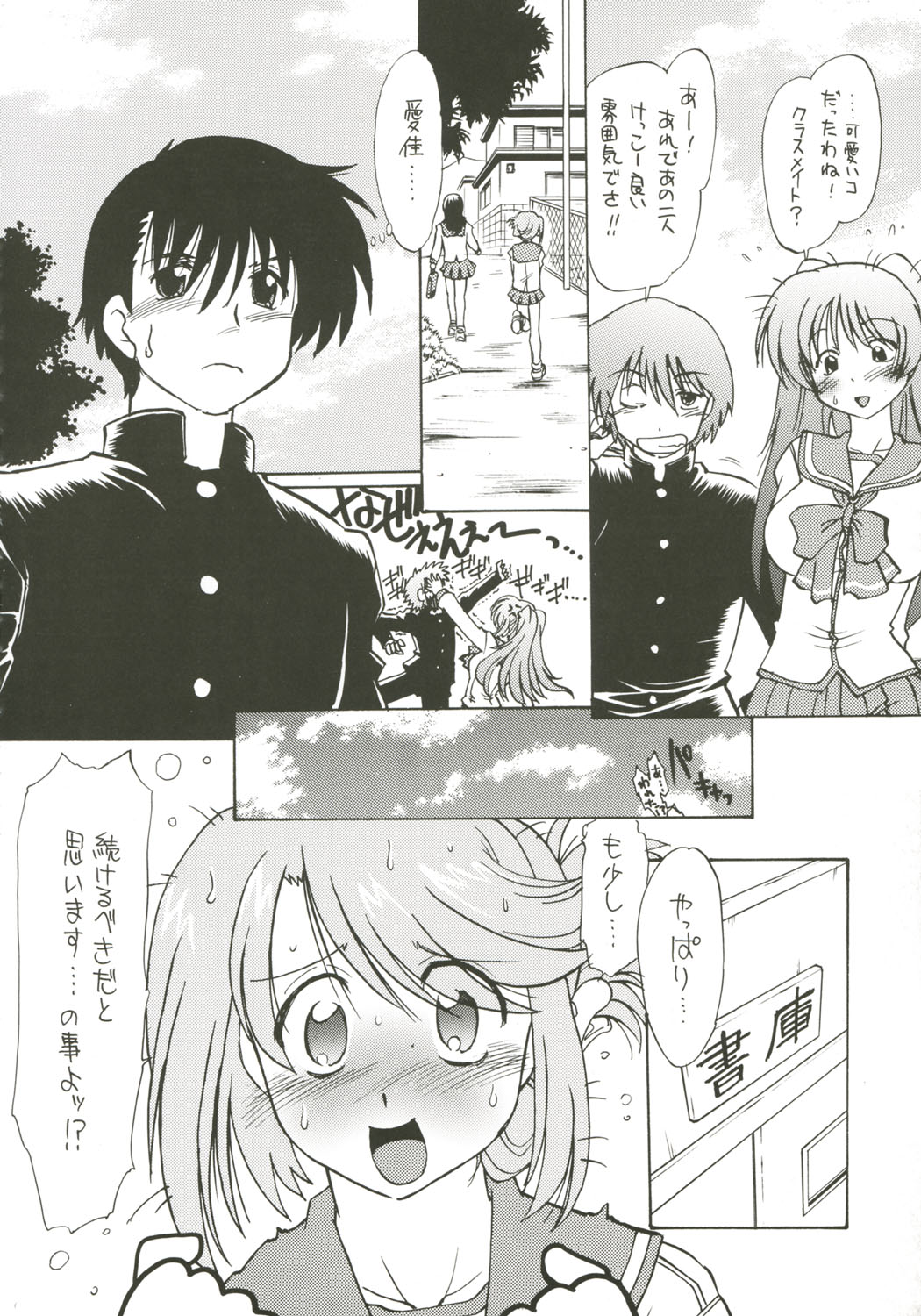 (Cレヴォ37) [謎の会 (みた森たつや)] 小春日和 (トゥハート2)