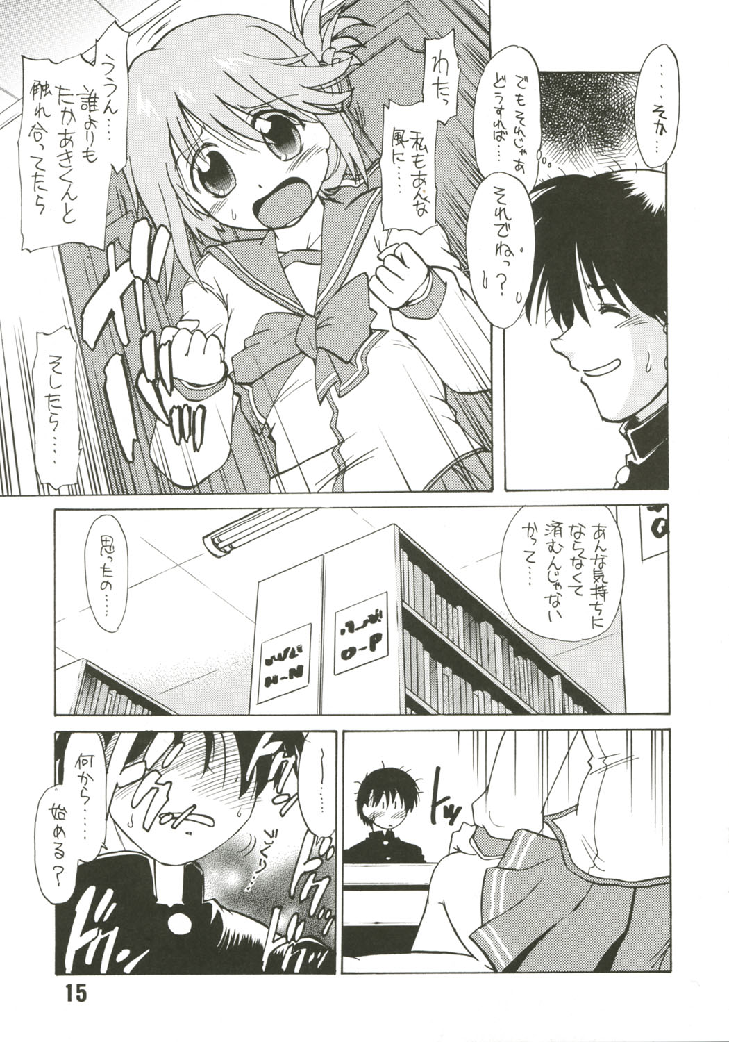(Cレヴォ37) [謎の会 (みた森たつや)] 小春日和 (トゥハート2)