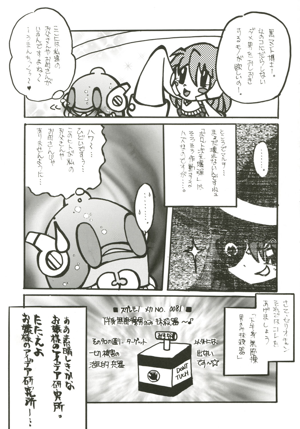 (Cレヴォ37) [謎の会 (みた森たつや)] 小春日和 (トゥハート2)