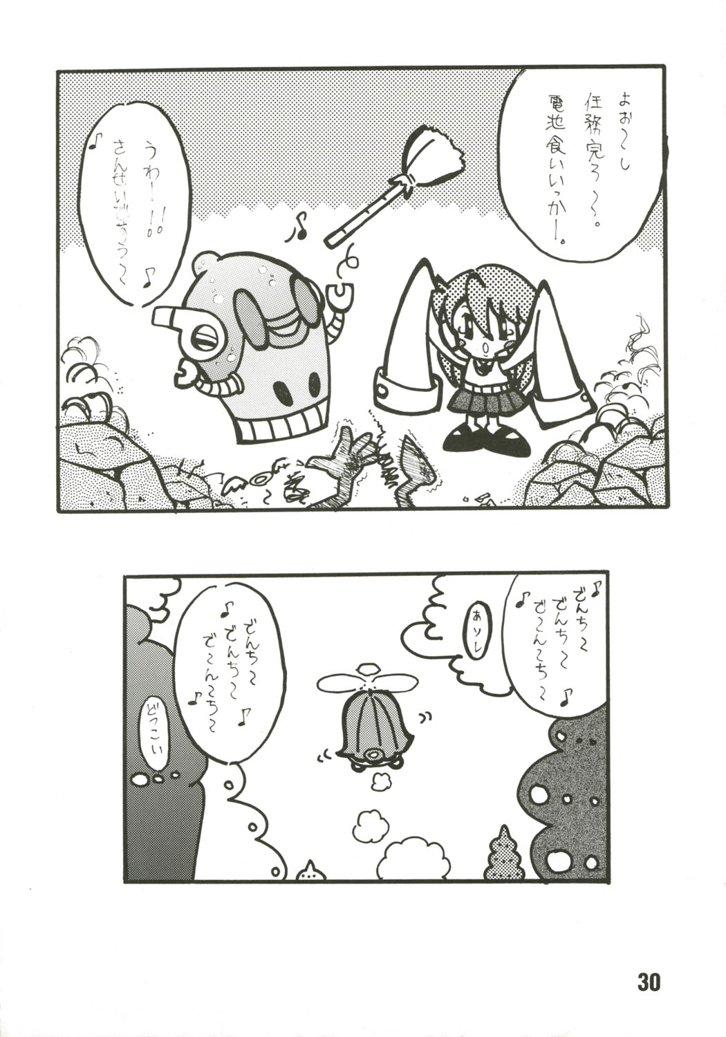 (Cレヴォ37) [謎の会 (みた森たつや)] 小春日和 (トゥハート2)