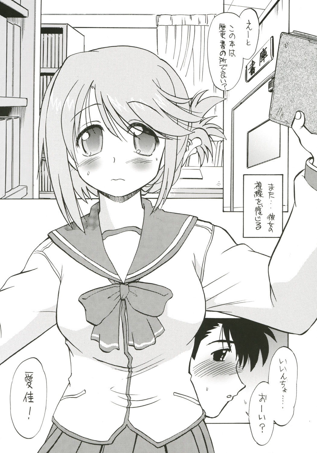 (Cレヴォ37) [謎の会 (みた森たつや)] 小春日和 (トゥハート2)