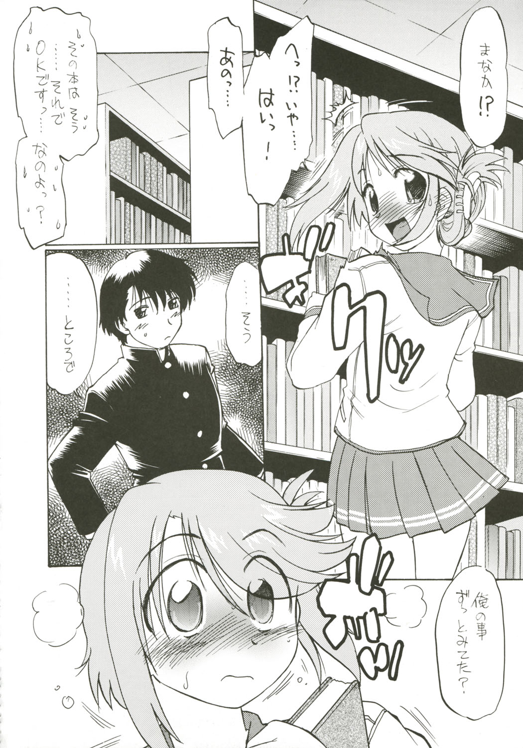 (Cレヴォ37) [謎の会 (みた森たつや)] 小春日和 (トゥハート2)