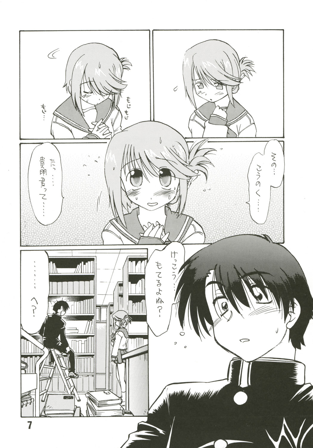 (Cレヴォ37) [謎の会 (みた森たつや)] 小春日和 (トゥハート2)