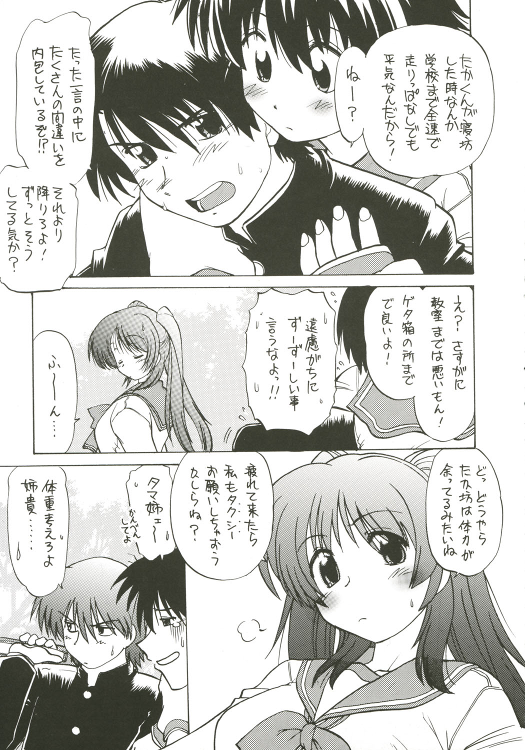 (Cレヴォ37) [謎の会 (みた森たつや)] 小春日和 (トゥハート2)