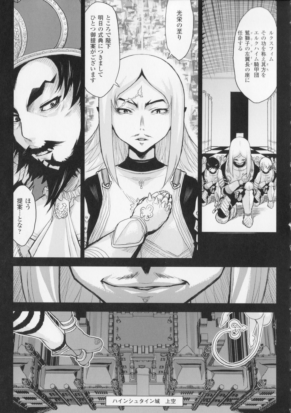 [危険思想] プリンセスフォールダウン -堕落姫-