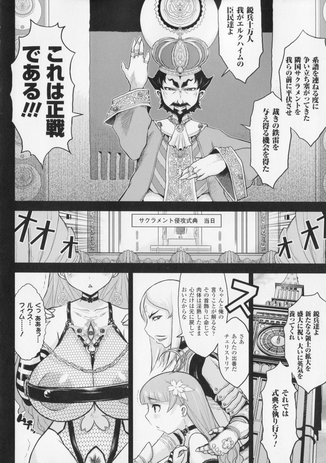 [危険思想] プリンセスフォールダウン -堕落姫-