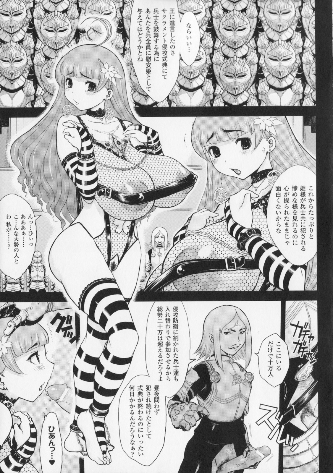 [危険思想] プリンセスフォールダウン -堕落姫-