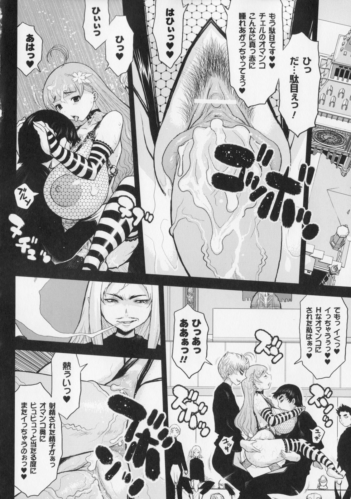 [危険思想] プリンセスフォールダウン -堕落姫-