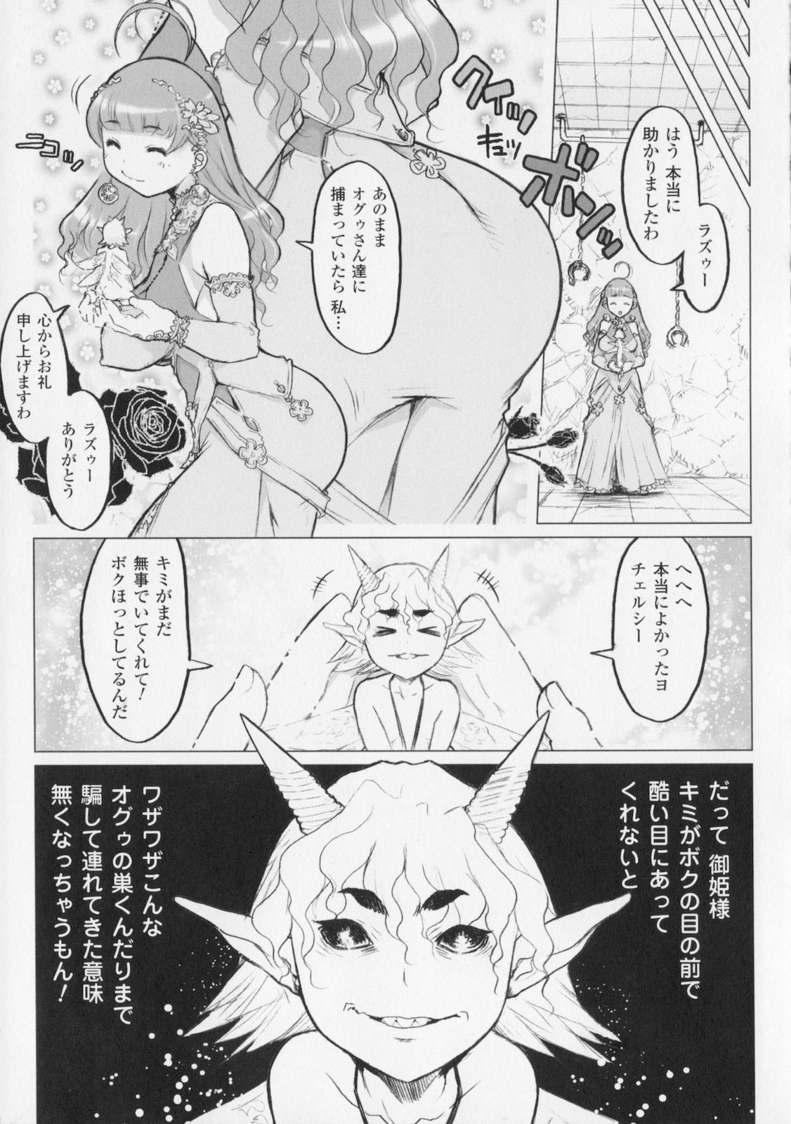 [危険思想] プリンセスフォールダウン -堕落姫-