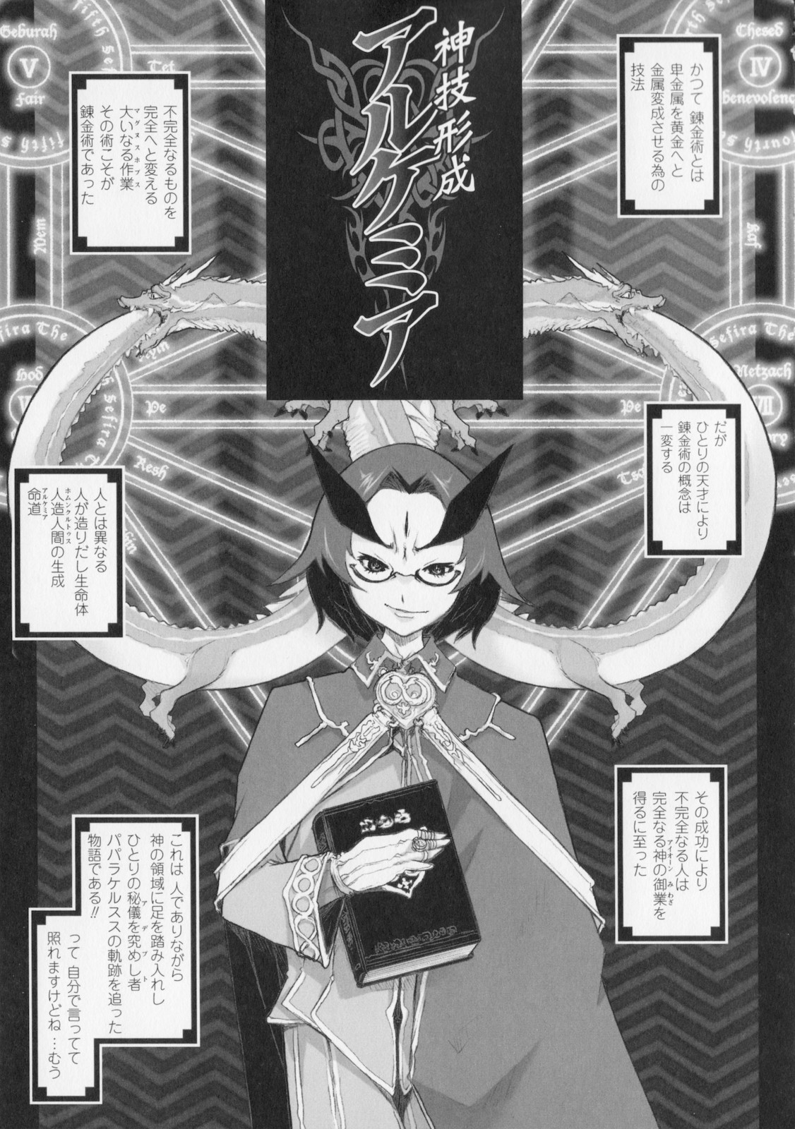 [危険思想] プリンセスフォールダウン -堕落姫-