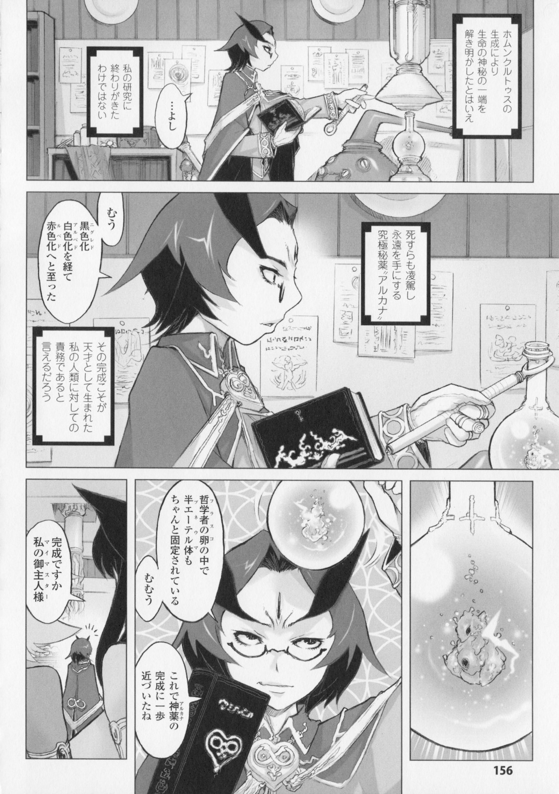 [危険思想] プリンセスフォールダウン -堕落姫-