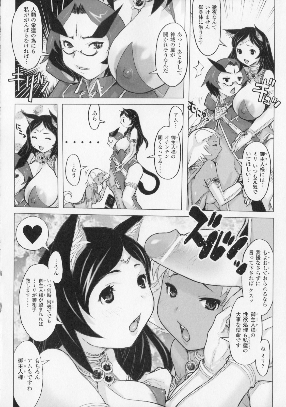 [危険思想] プリンセスフォールダウン -堕落姫-