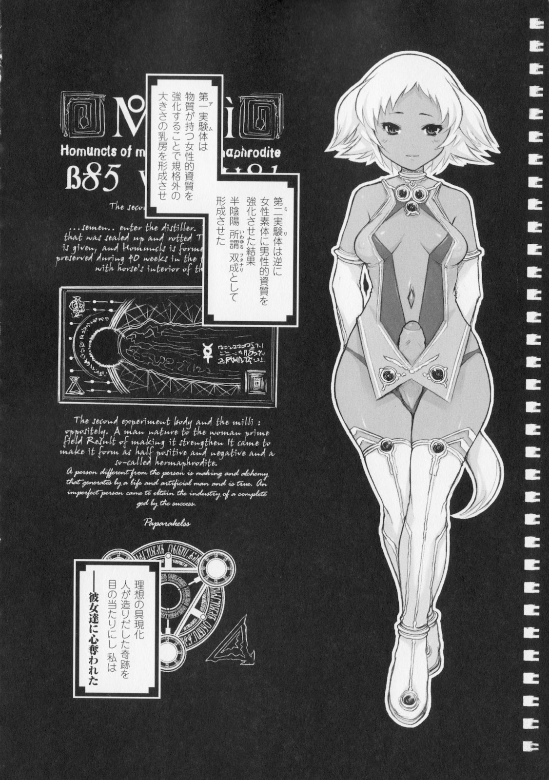 [危険思想] プリンセスフォールダウン -堕落姫-