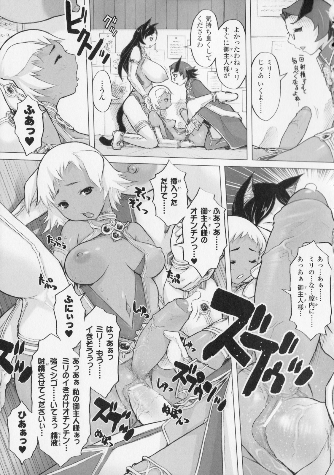 [危険思想] プリンセスフォールダウン -堕落姫-
