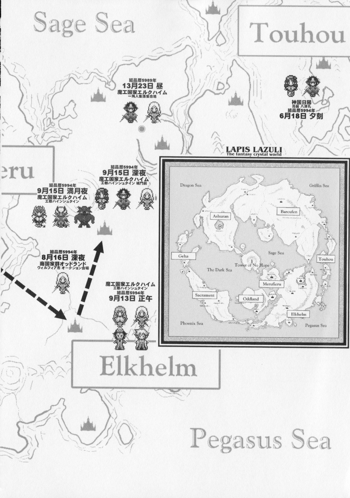 [危険思想] プリンセスフォールダウン -堕落姫-