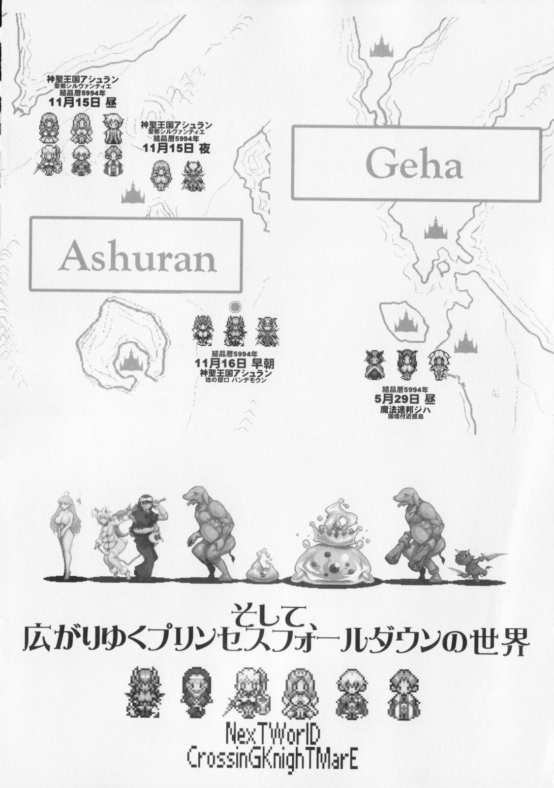 [危険思想] プリンセスフォールダウン -堕落姫-