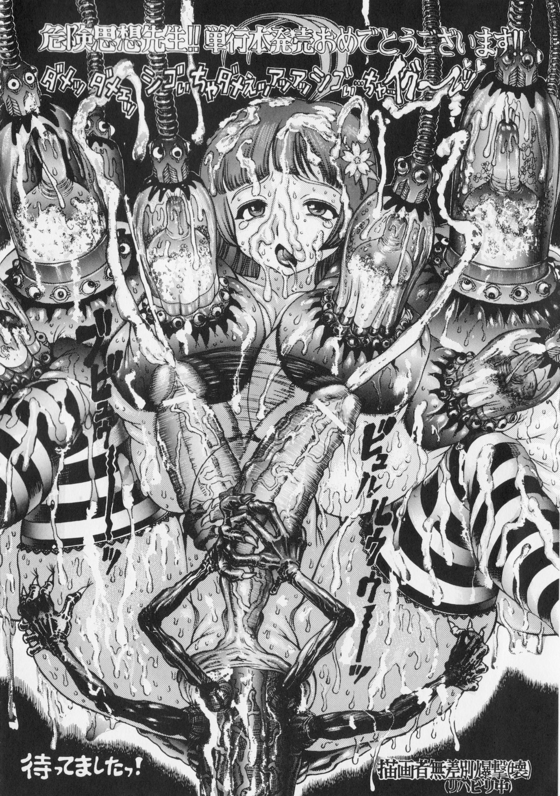 [危険思想] プリンセスフォールダウン -堕落姫-