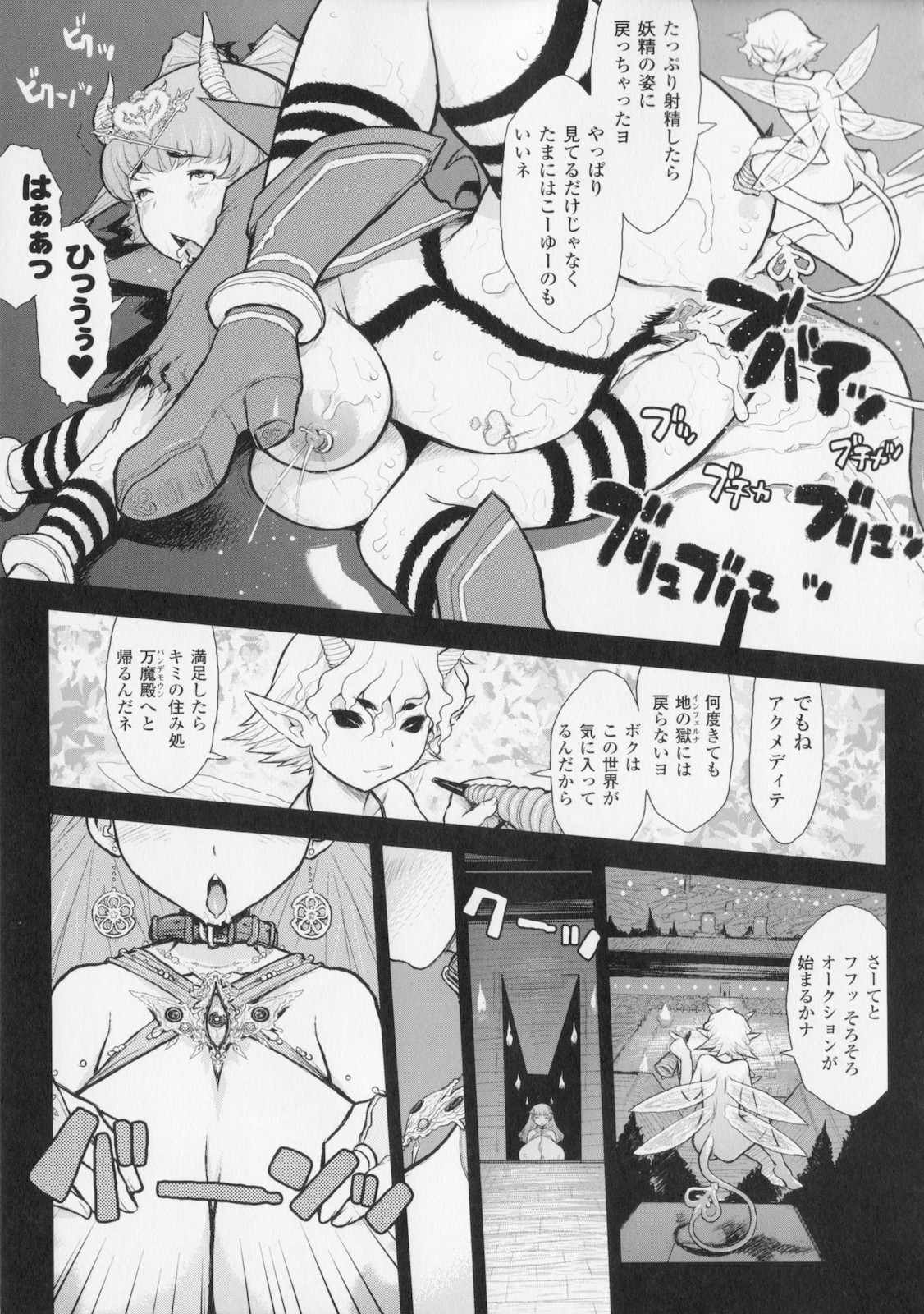[危険思想] プリンセスフォールダウン -堕落姫-