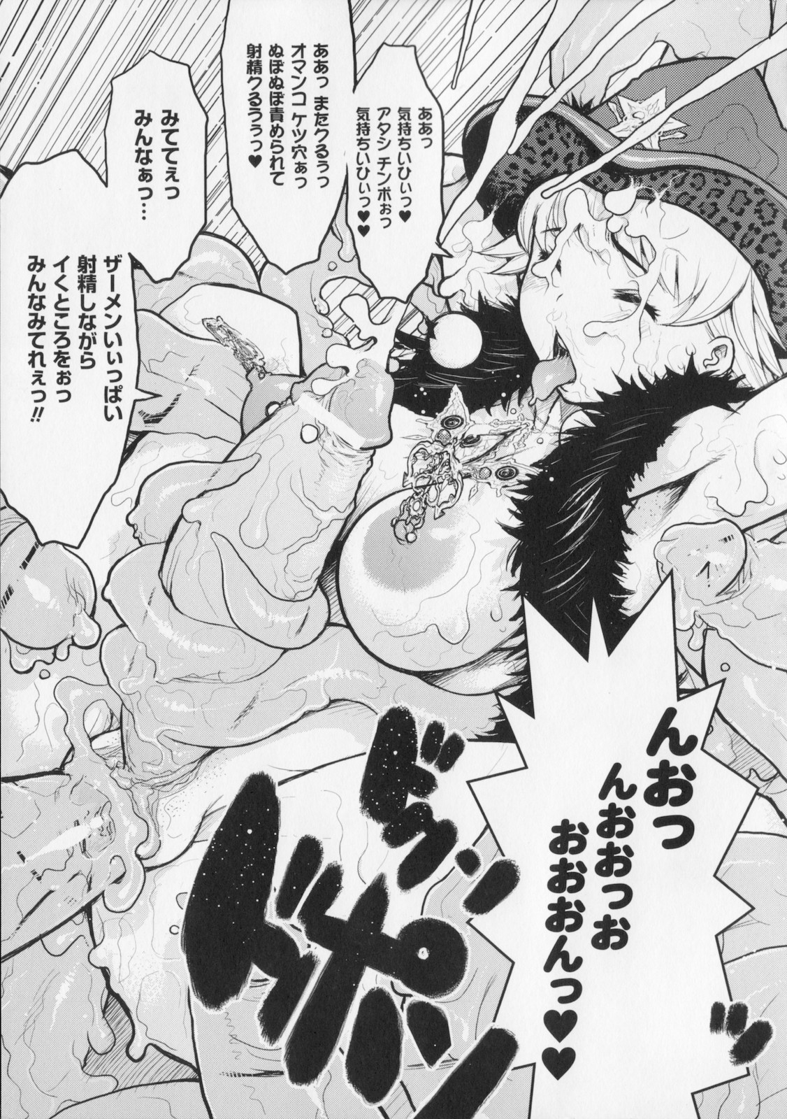 [危険思想] プリンセスフォールダウン -堕落姫-