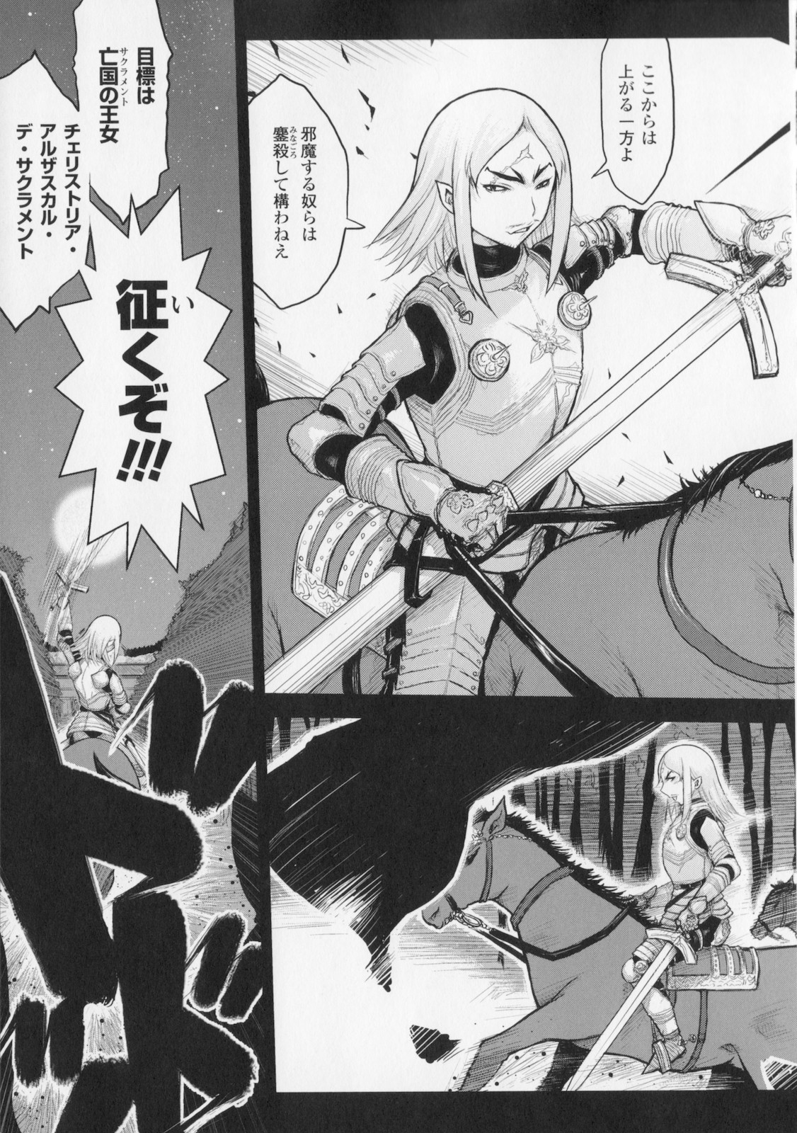 [危険思想] プリンセスフォールダウン -堕落姫-