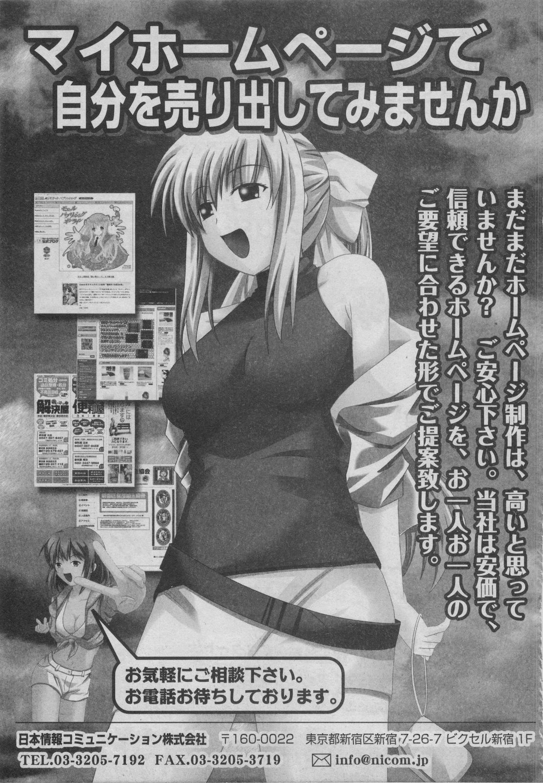 プチマガジン コミックモエマックスJr. Vol.2 2009年10月号