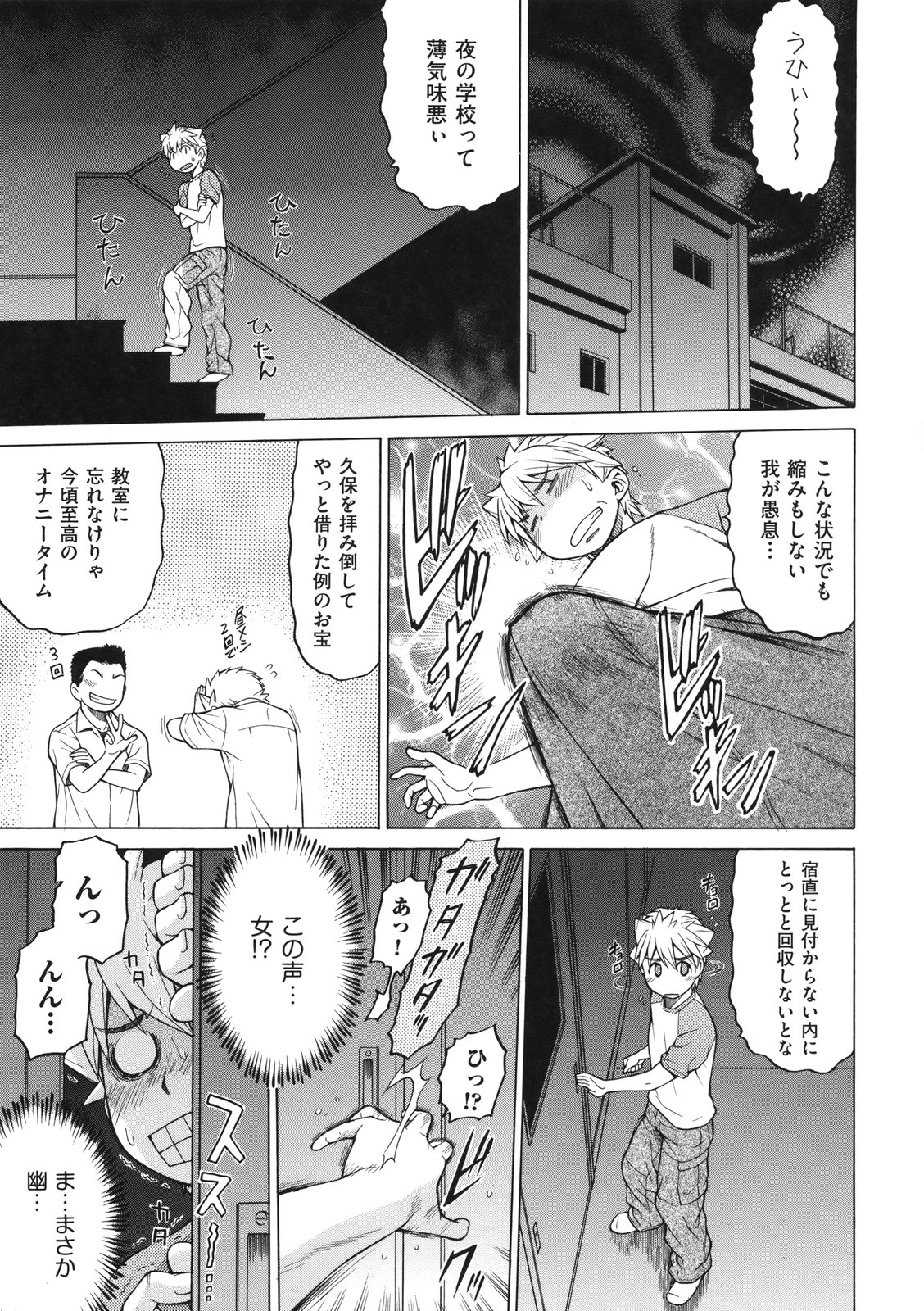 [幸田朋弘] ちょこっとLOVERS