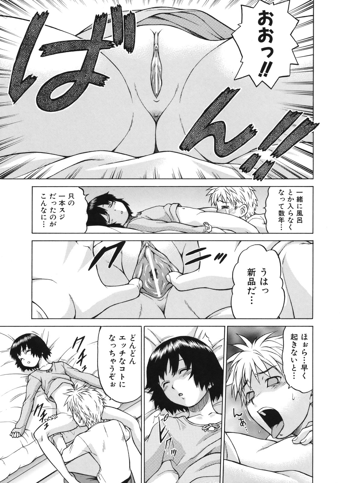 [幸田朋弘] ちょこっとLOVERS