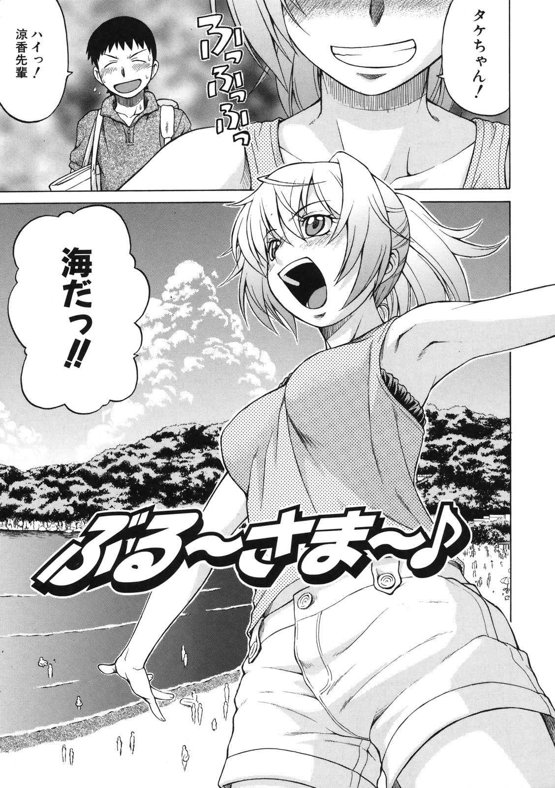 [幸田朋弘] ちょこっとLOVERS