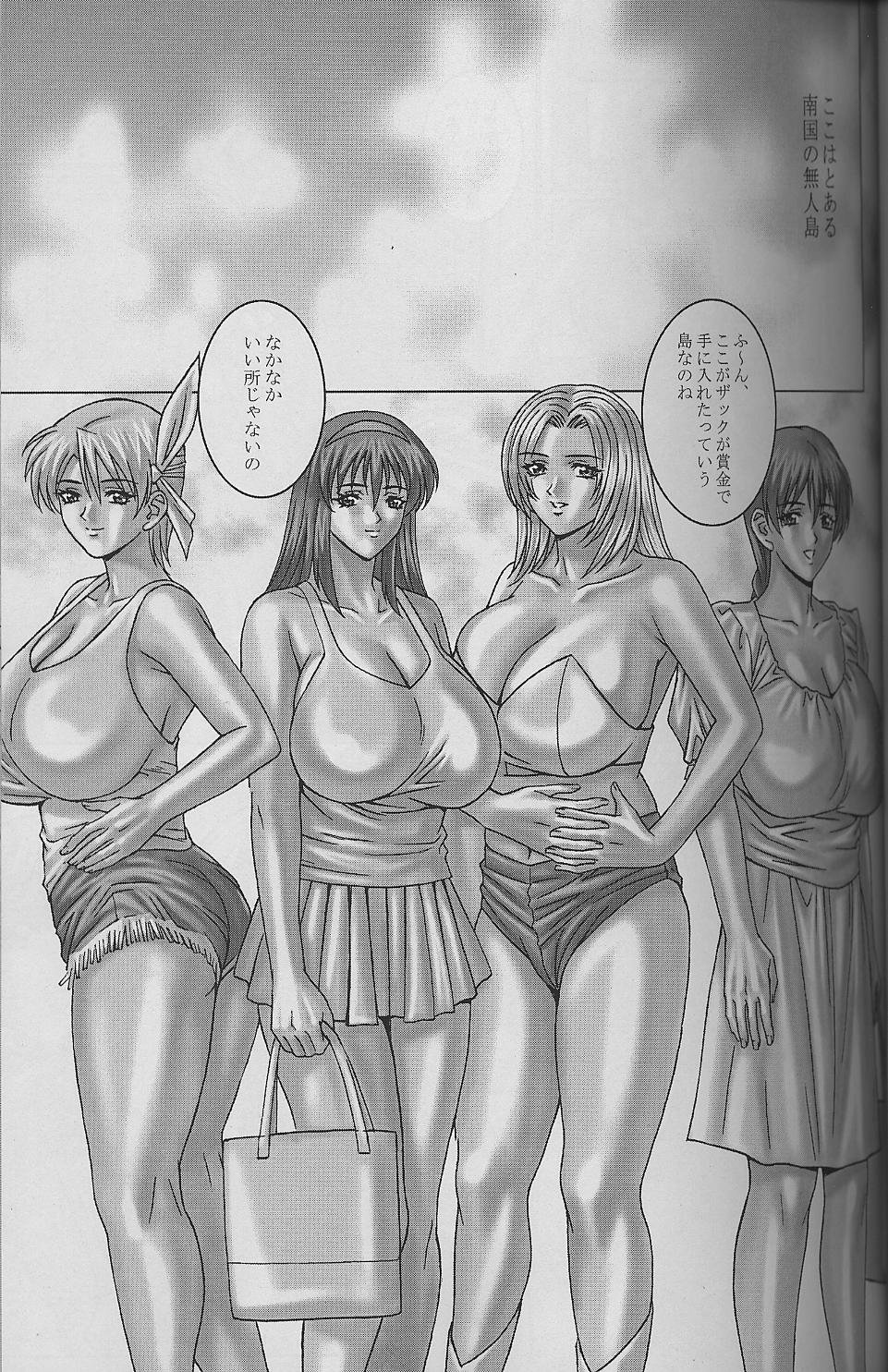 [D-factory (ぞうろく)] Burning (デッド・オア・アライブ)