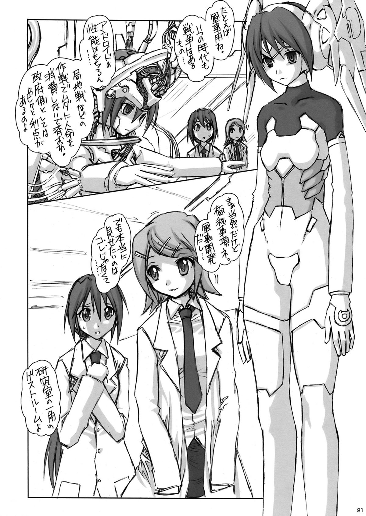[えすかるご倶楽部 (十羽織ましゅまろ)] ミク☆ロマン (ボーカロイド)