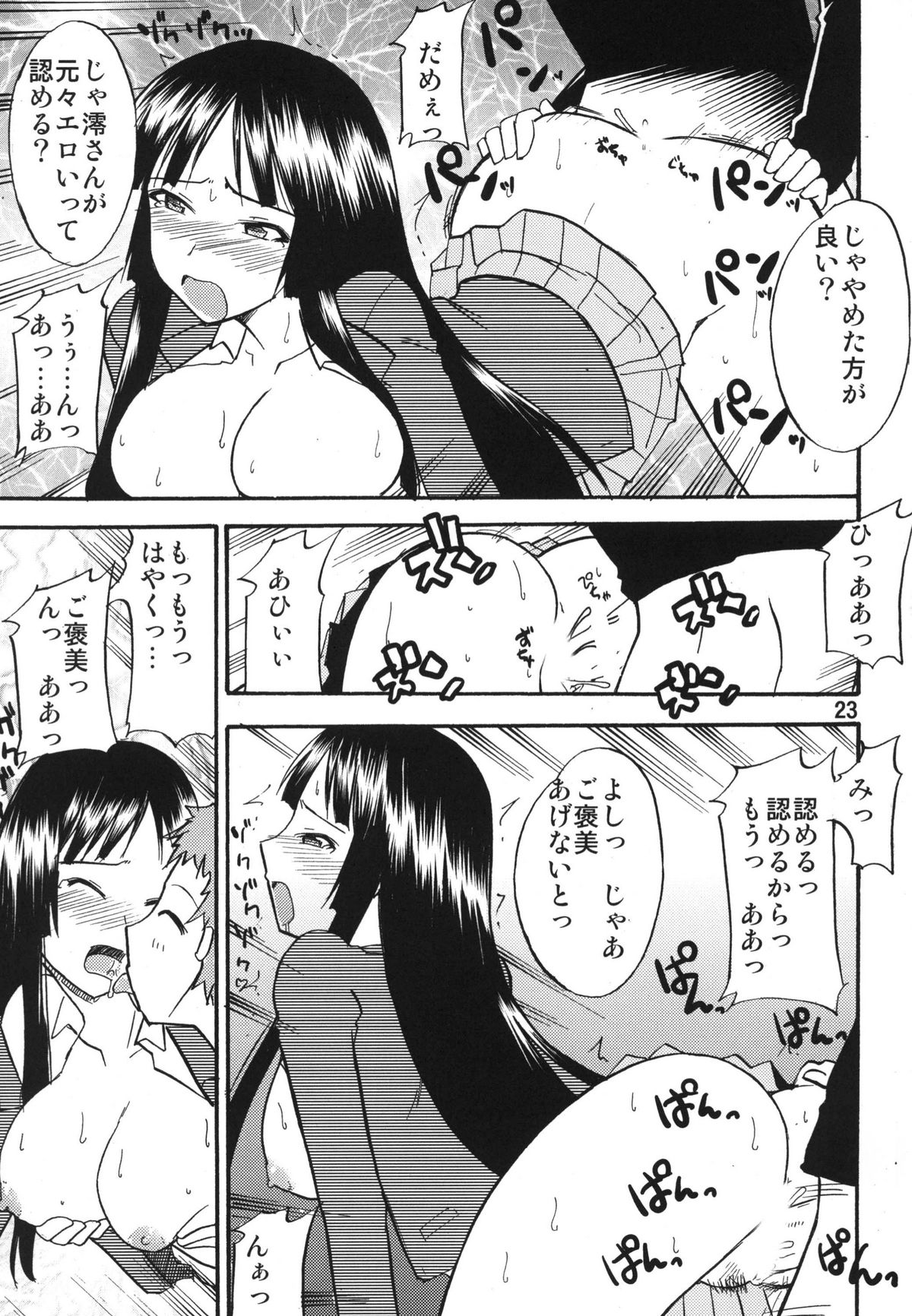 (C78) [RPGカンパニー2] ティータイムBセット (けいおん ,	アイドルマスター)