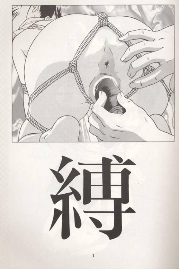 [モモンガ倶楽部 (林原ひかり)] 縛