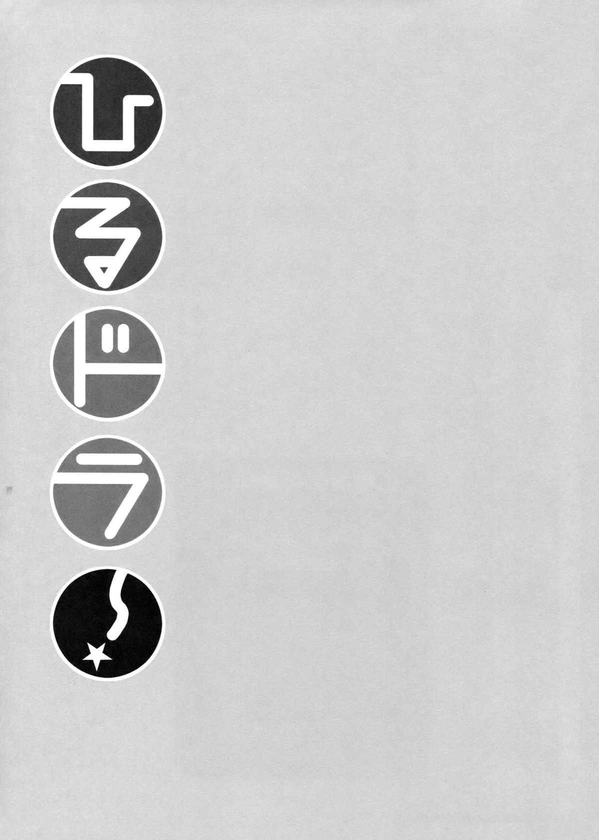 (C76) [みやんち (宮越良月)] ひるドラ！ (とらドラ！)