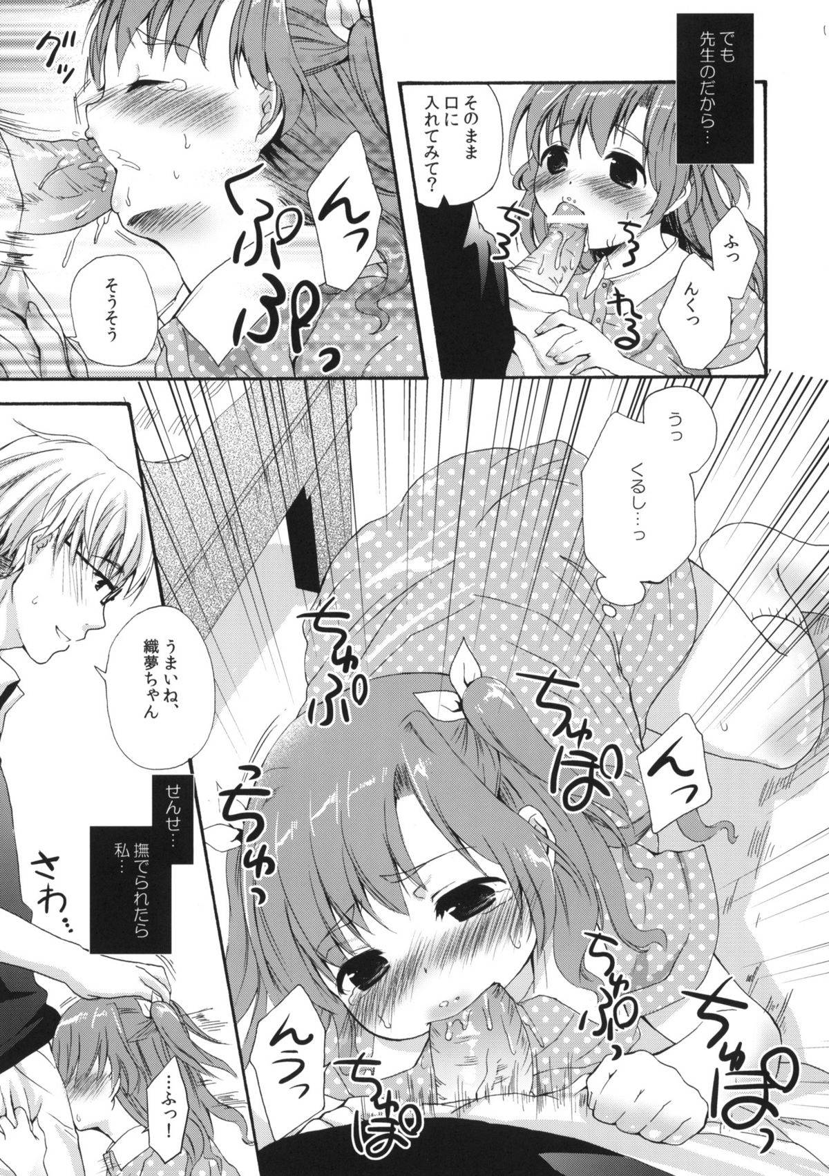 (C78) [MAPLER (まぷる)] クラスのみんなには秘密のこと 1