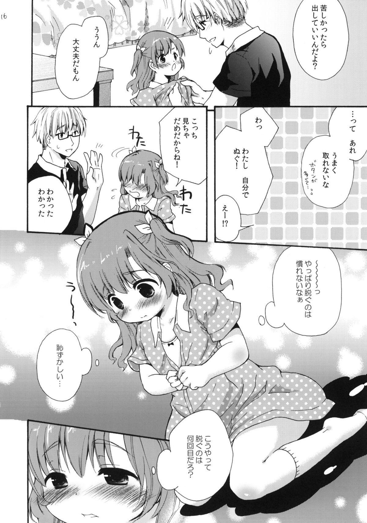 (C78) [MAPLER (まぷる)] クラスのみんなには秘密のこと 1