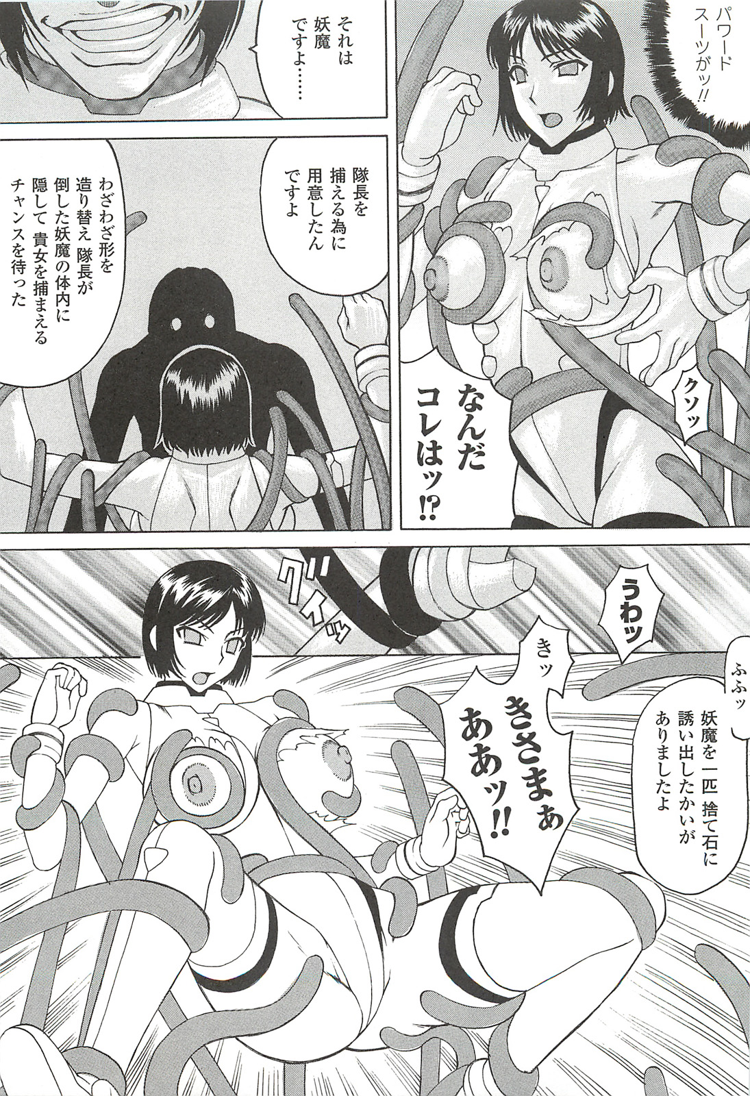 [サイコロ・ステーキ] ナイトメアミッション