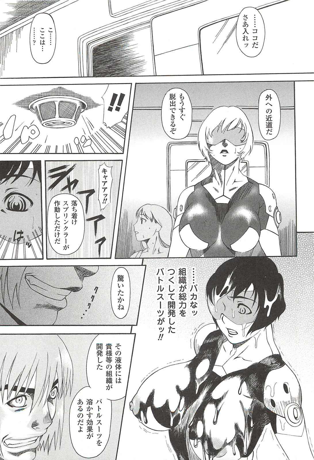 [サイコロ・ステーキ] ナイトメアミッション