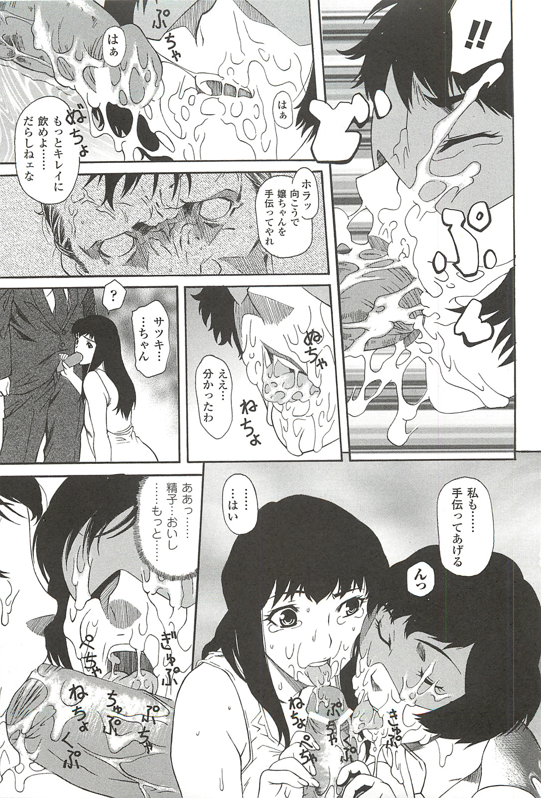 [サイコロ・ステーキ] ナイトメアミッション