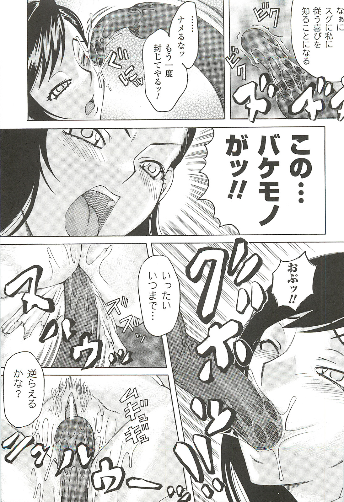 [サイコロ・ステーキ] ナイトメアミッション